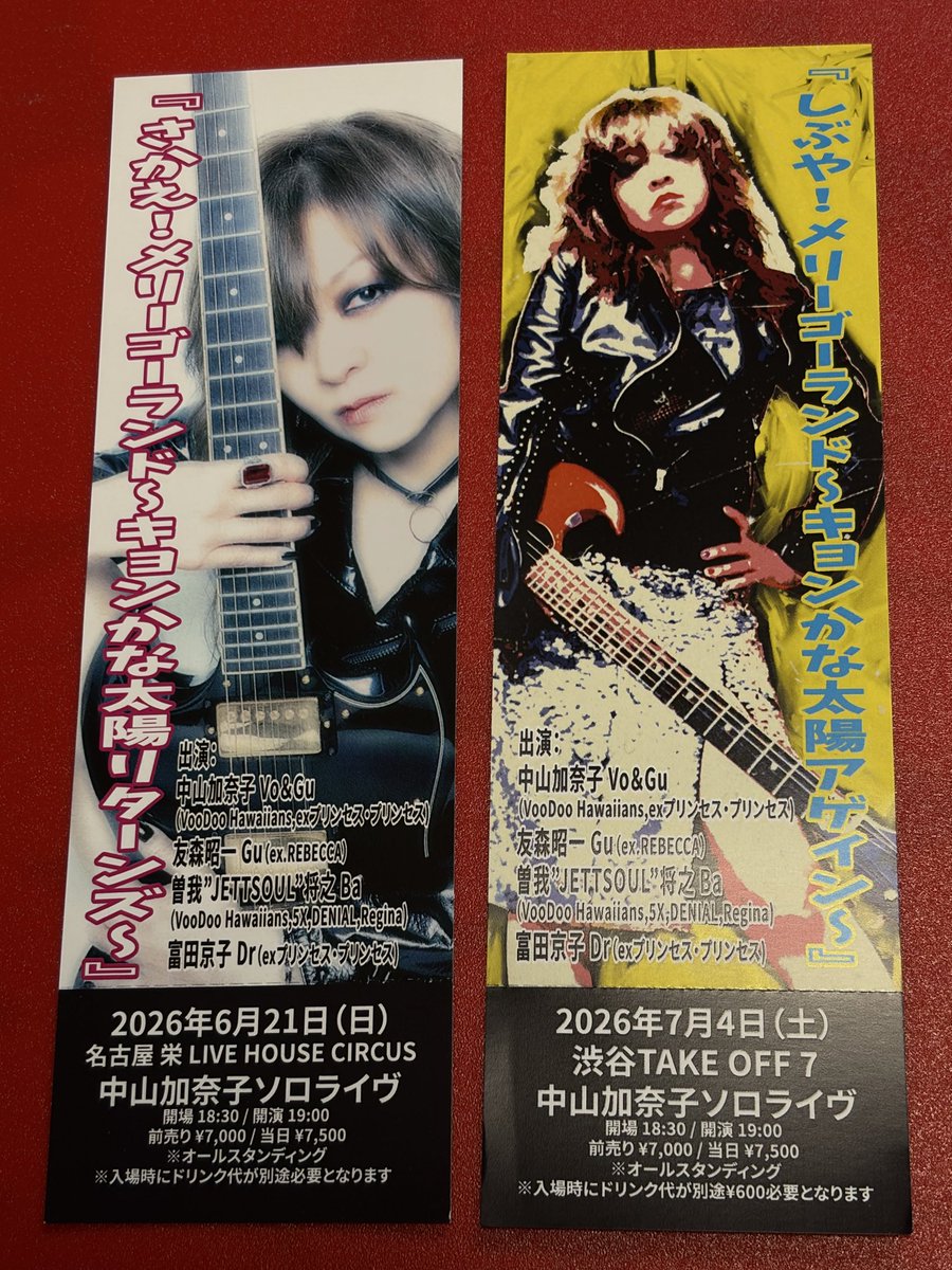 Key 15th Fes. かなで＆シオナ PR タイトルカップ 敢闘賞 3枚 昨日のTAKE OFF7特別なライブになりました！来てくれた皆様ありがとう
