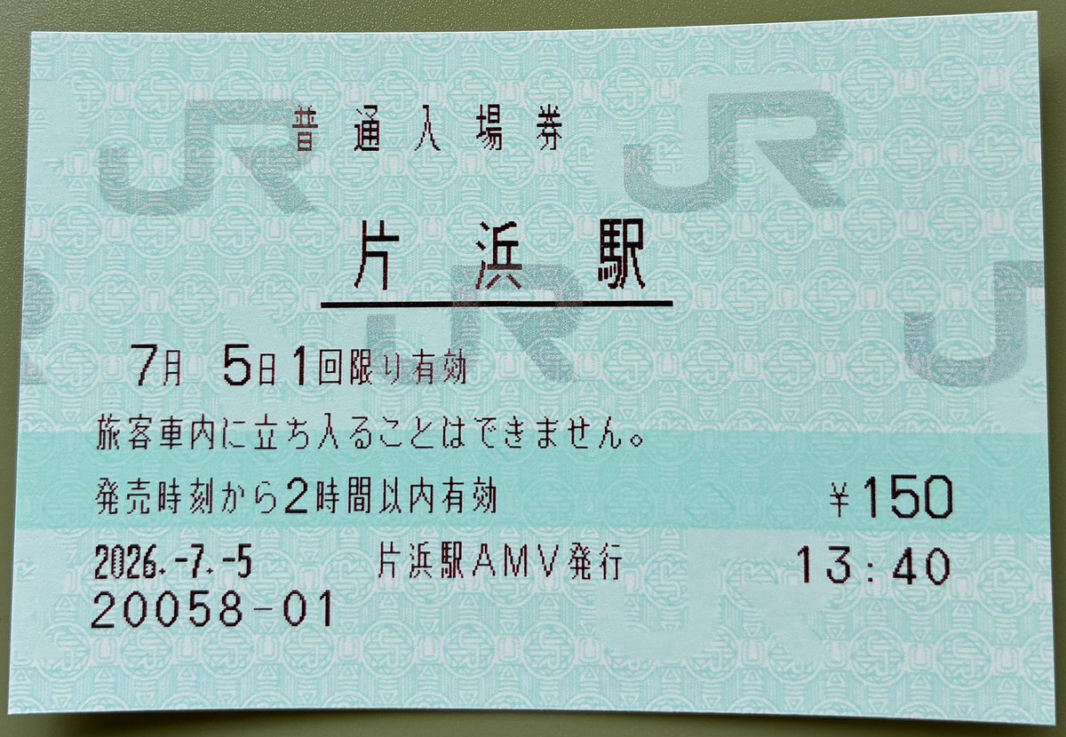 Mister0124's tweet photo. JR東海・片浜駅
■改札付近
MXV10×1
・片浜駅ＡＭＶ

現在の端末設置状況は上記の通りとなります。
その他・不明からの情報更新をお願い致します。
#マルス設置駅まとめ https://t.co/q9tmIfebKy