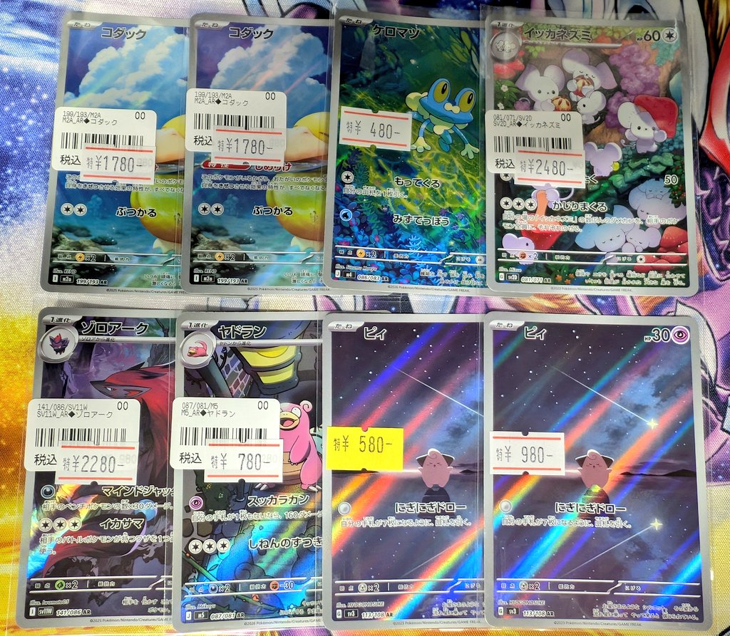 ポケカ 入荷情報】 人気のAR入荷してます‼ コダック イッカネズミ