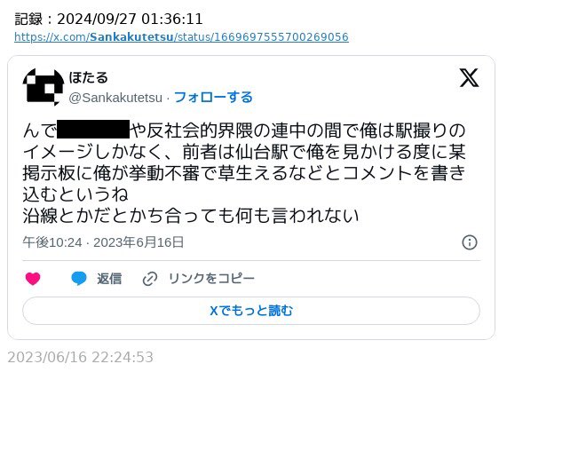 YMDHRHM's tweet photo. @kanzail69u50 カシオペア山田が
現在使っているアカウント
幹在ヒステリック@kanzail69u50
の以前のアカウン���
ほたる@Sankakutetsu
での加害行為をこちらにも列挙しておきますね

被害者があたかも匿名掲示板で
カシオペア山田を叩いているという事実無根の虚偽を拡散 https://t.co/r87utn5RtT