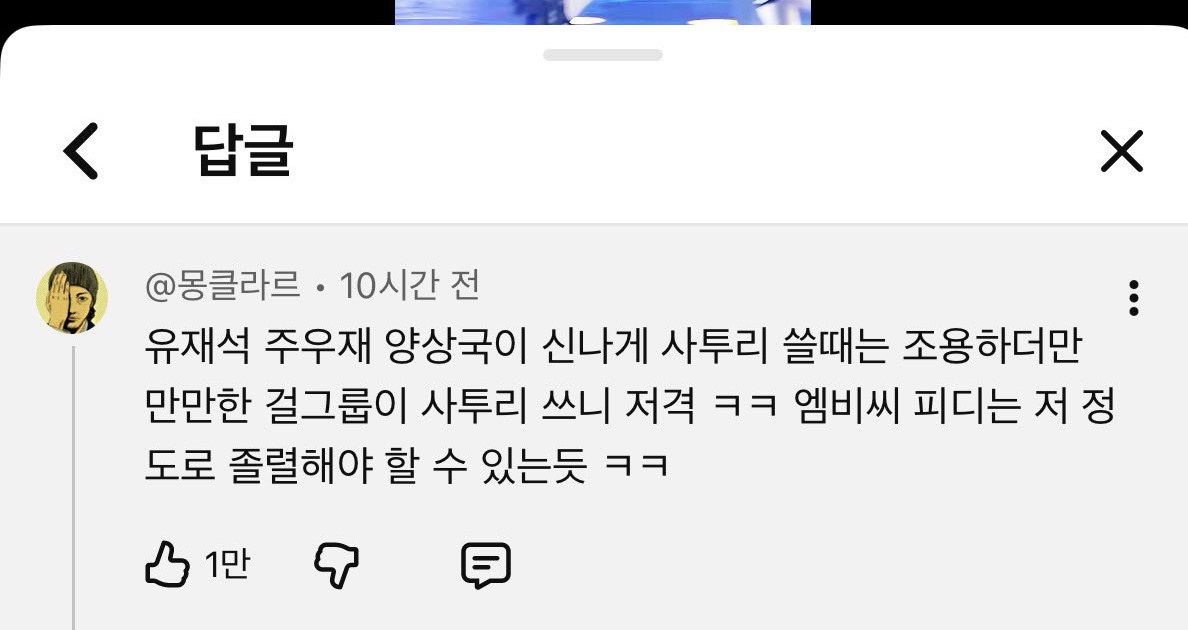 lookingat98's tweet photo. 아무리 혓바닥길게 중언부언해봤자 이 경상도 사투리의 본질은 그냥 어린 여자가 가아아암히 대놓고 사투리를 쓰는게 배알이 뒤틀리고 줘패고 싶었단거임 그동안 유구하게 여자패던 네임드 계정 다 들러붙는것만봐도 답나옴 무슨 약자성이니 뭐니 개소리말고 본인들안의 여혐을 인정하세요ㅎ https://t.co/9JRwAwN1OK