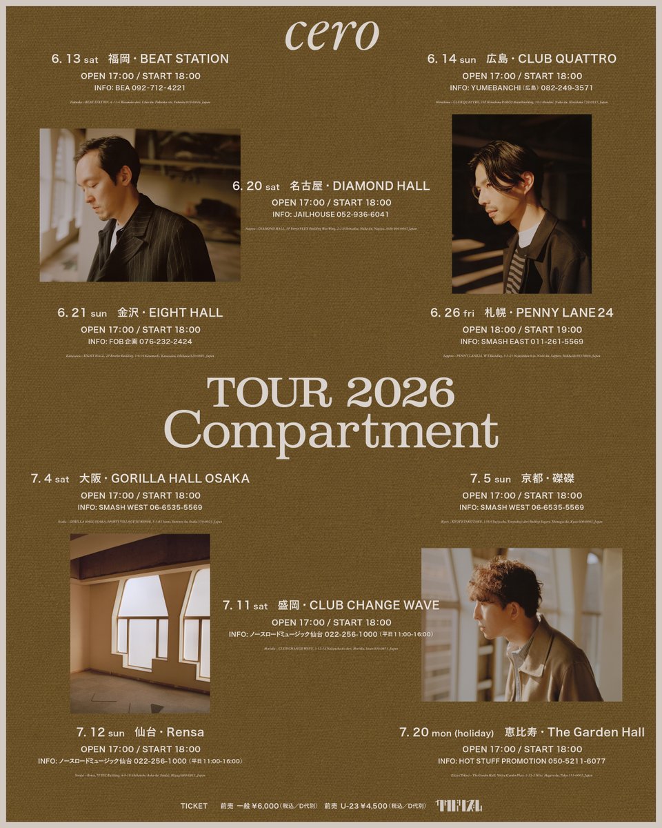 本日7/5(日)の磔磔】 cero TOUR 2026 “Compartment” SOLD OUTにつき