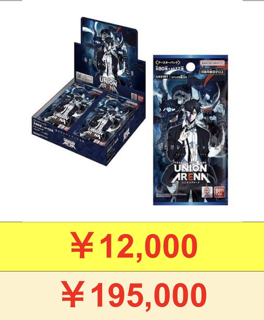 ユニオンアリーナ 下記のBOX限定で買取致します‼️ チェンソーマン 未