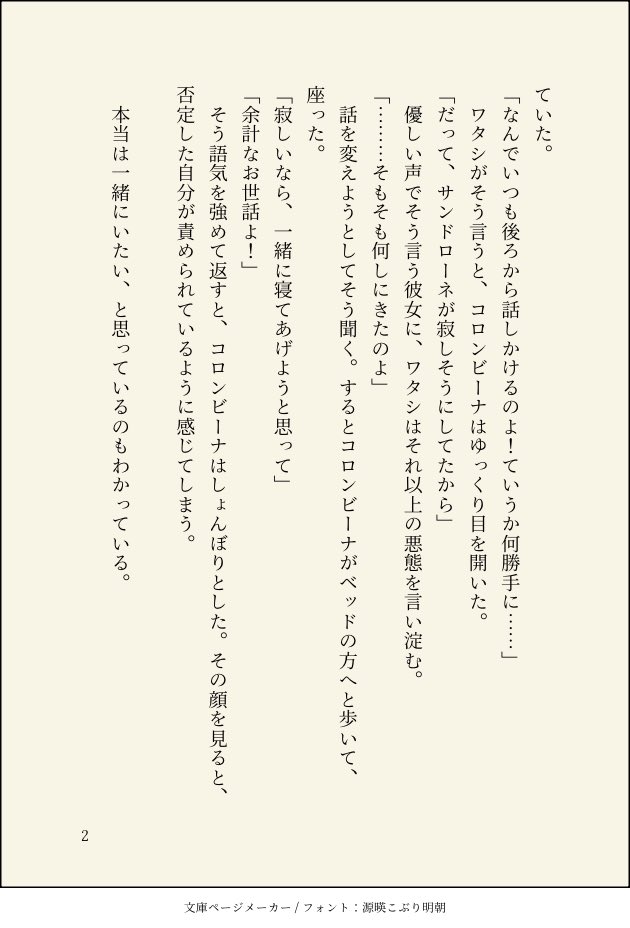tayutei_1228d's tweet photo. 【サンコロ】スネージナヤに帰る前日(1/2) https://t.co/OHEOhWJrDm