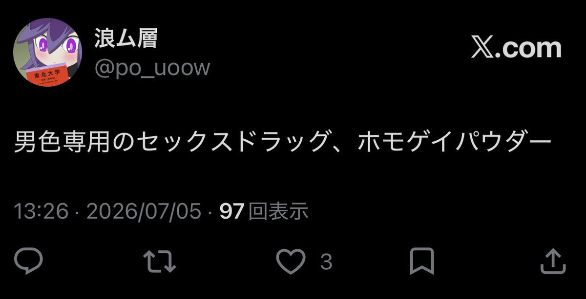 po_uoow's tweet photo. 芯からおもんない人がするネタツイ、大好き https://t.co/PwjmYhvwVL