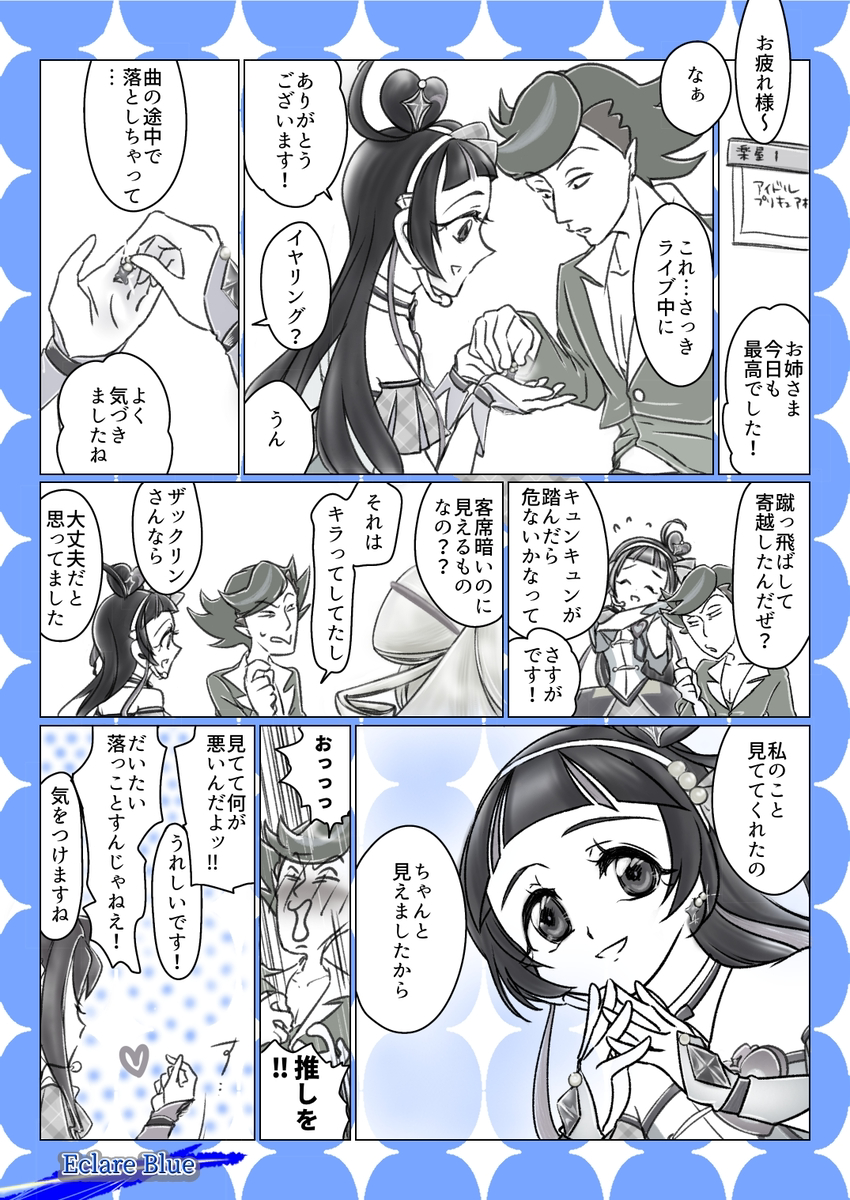 jackfrostxig's tweet photo. もしやエクレール効果で39の日ザクなな見にきてくださってるんですか…？
こちらは青いイナズマ、というタイトルです。
タグもありがとうございます。 (1/1) https://t.co/m4guH4itPx