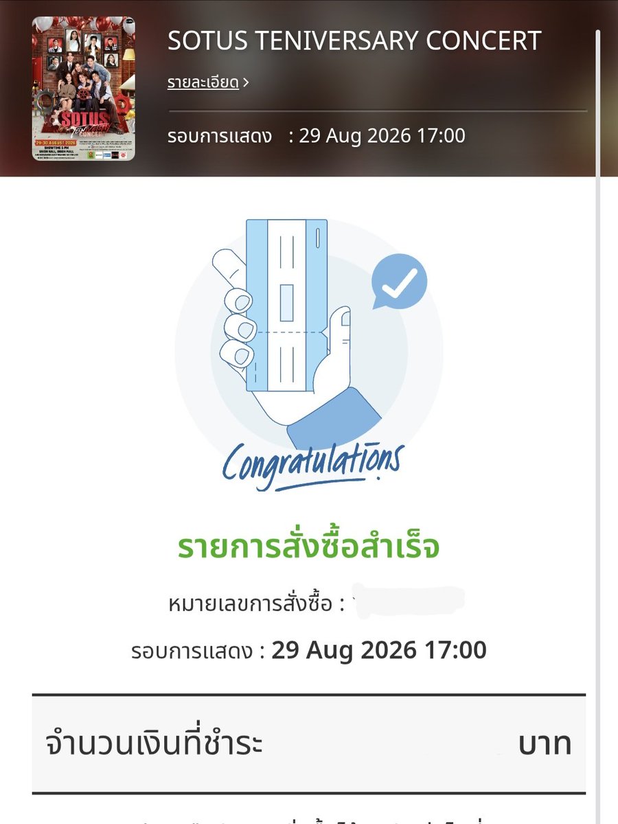 phapheuxn_'s tweet photo. เผื่อได้แจก หรือปล่อยต่อ คิดว่าโชว์ทุ่มนึง จะบ้า 

ฟอลไว้ค่ะยังไงถ้าแจกจะมาสุ่มจากที่รีโพสนี้ไว้นี่แหละค่ะ 🫠🫠🫠
#SOTUS10thYearConcert https://t.co/FUSvdp1iO1