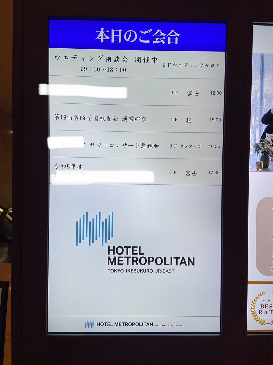 WataruHamamura's tweet photo. ◆7/4(土)公休
池袋:ホテルメトロ��リタンにて母校の校友会へ
スピーチは地下鉄博物館の館長 米元氏
恩師にもお会いし📸油絵で知事賞もらってたとは驚き😱
兄弟校の野球部キャプテン、今は教師。当時のお話しに花が咲き
奥様が越谷という方に名刺を渡せ
来年は良い報告ができるように私も頑張ります🫡 https://t.co/V7BU7VgGKt
