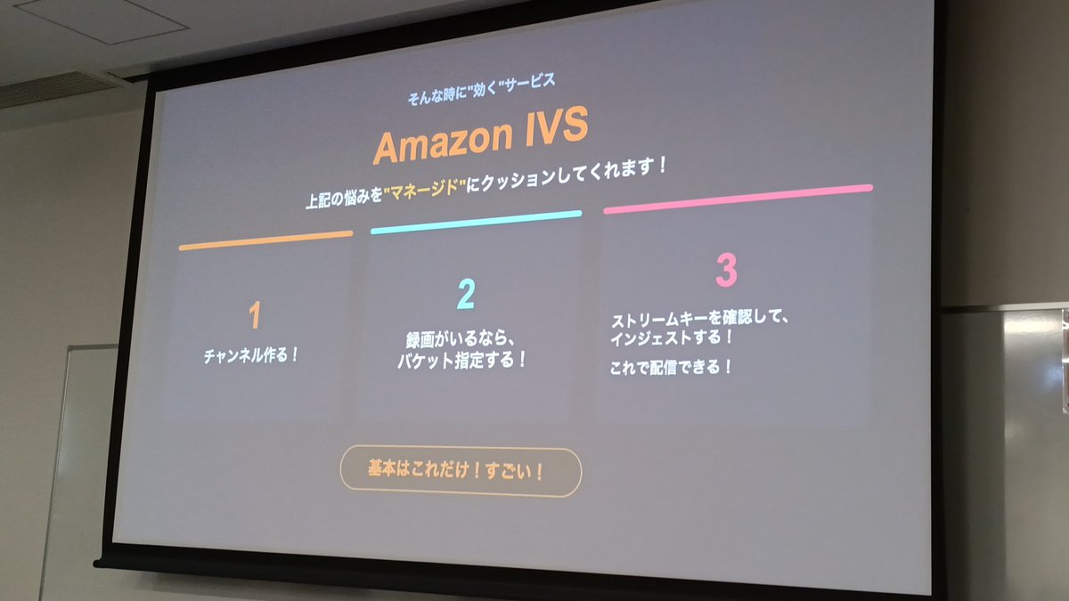 crisp5555's tweet photo. 配信するならAmazon IVS
#jawsug北陸新幹線 #jawsug_sainokuni #jawsug https://t.co/r1Clk9I6Jq