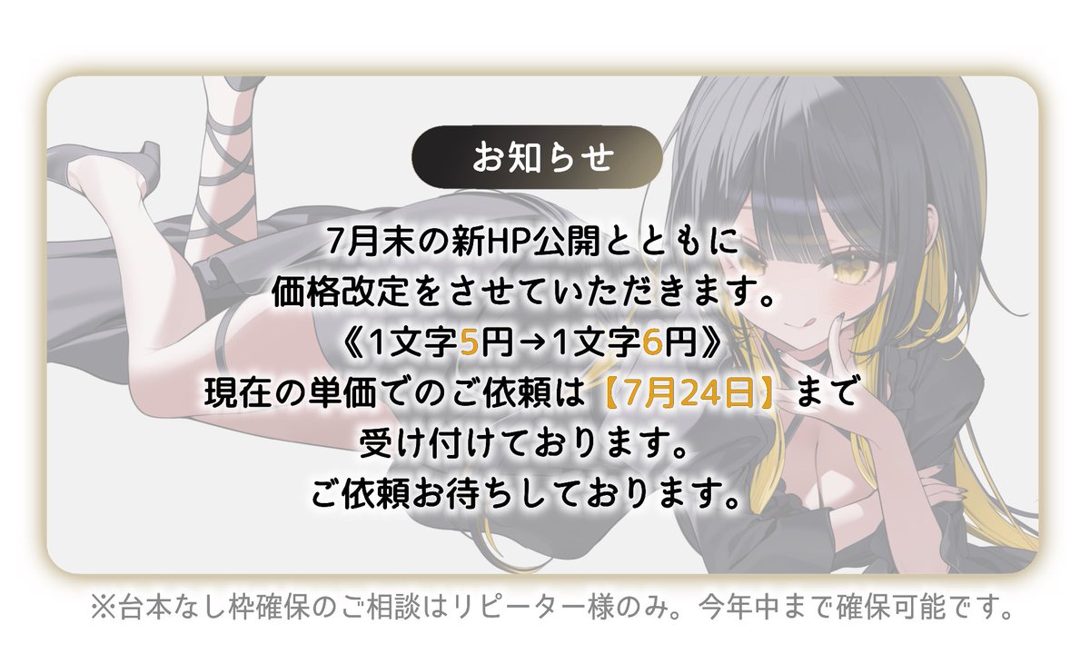 CV_kumoyahachi's tweet photo. 【︎︎☁お知らせ︎︎☁】

価格改定前最後のご依頼募集です🐝𓂃𓈒𓏸︎︎︎︎
メールよりご依頼をお待ちしております！

10月 △
11月 〇
12月 〇

 #雲八ご依頼状況 https://t.co/RcL6fQubOF