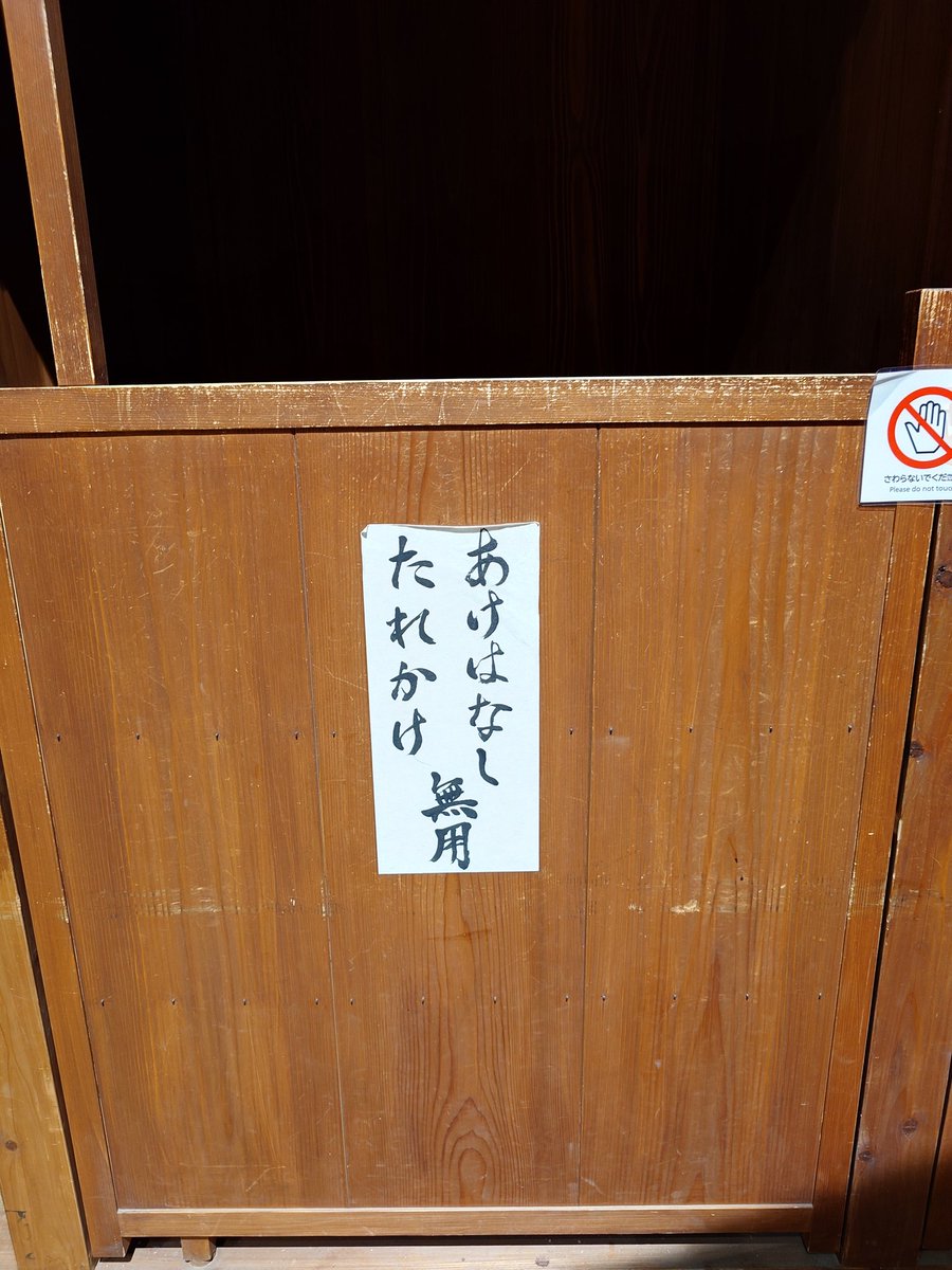 seirogan35's tweet photo. 江戸東京博物館、色々見れておもろおした。一番惹かれたのは雪隠の張り紙です。 https://t.co/27QdmXp70f