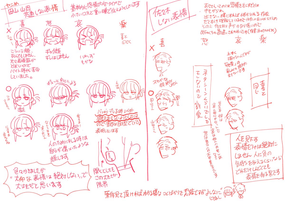 jinusi822's tweet photo. 特番でほしきさんがおシェアされていたヤニめ資料。 https://t.co/hyETmkgIZE