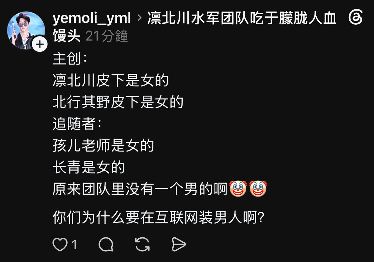 feathergong's tweet photo. 主創：
夜茉莉是條到處舔的狗
誰有流量就去舔誰
追隨者：
哇，夜茉莉是狗界的神
好會舔啊！跟著牠一定能吃飽
原來團隊裡沒有一個是人啊🤡🤡

你為什麼要在互聯網裝人啊？
#夜茉莉 #萬年水軍 #網暴 #造謠 https://t.co/BZiJXExrTz