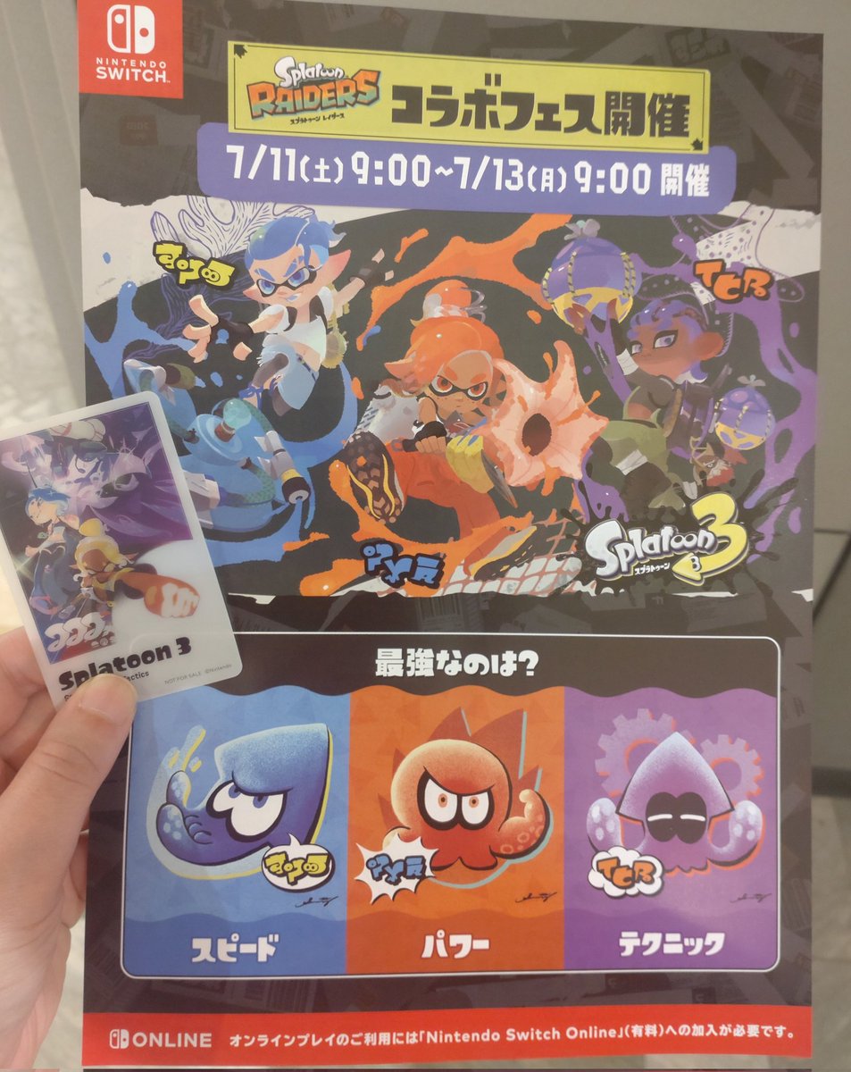 parurintokyo's tweet photo. 夏のシャケ会ありがとうでした✨稼げそうなブキ&amp;湧きなし無念けど楽しかった✨混ぜていただき大感謝✨✨
夜は毎度バンカラ🐱色々ブキ楽しかった✨2人のくーさん一緒激アツだった😆ふざけても私以外つおい笑　楽しくて朝になってた
家電店フェス配布カード何に投票するか聞かれずget笑
テクニック派だす https://t.co/Gbcj9OlSSh