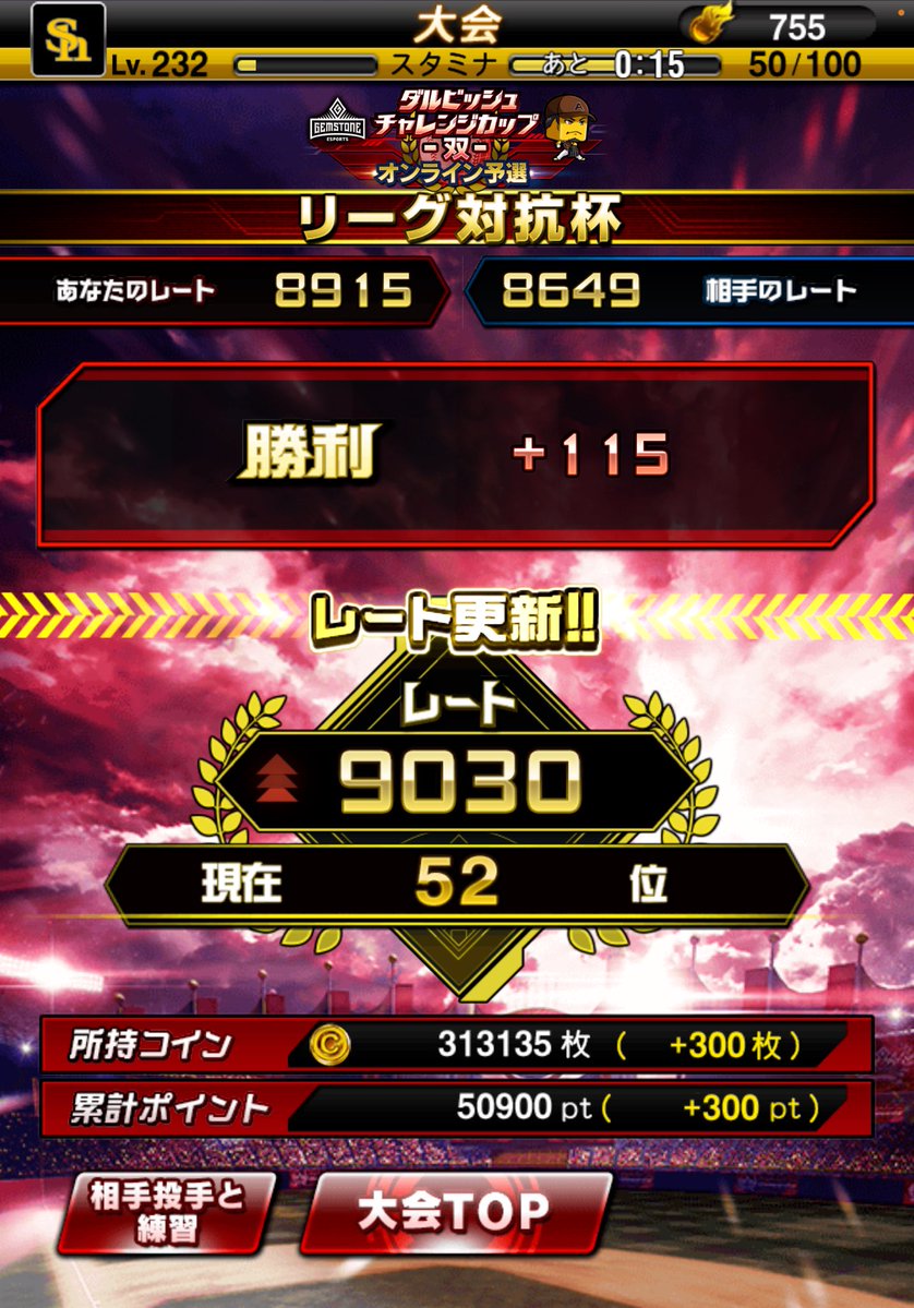 daibutu13579's tweet photo. 皆さんの追い上げヤバすぎ！
2枚目フルで動いてるやん、、勝ちきれたー https://t.co/gk0PpVO7Tt