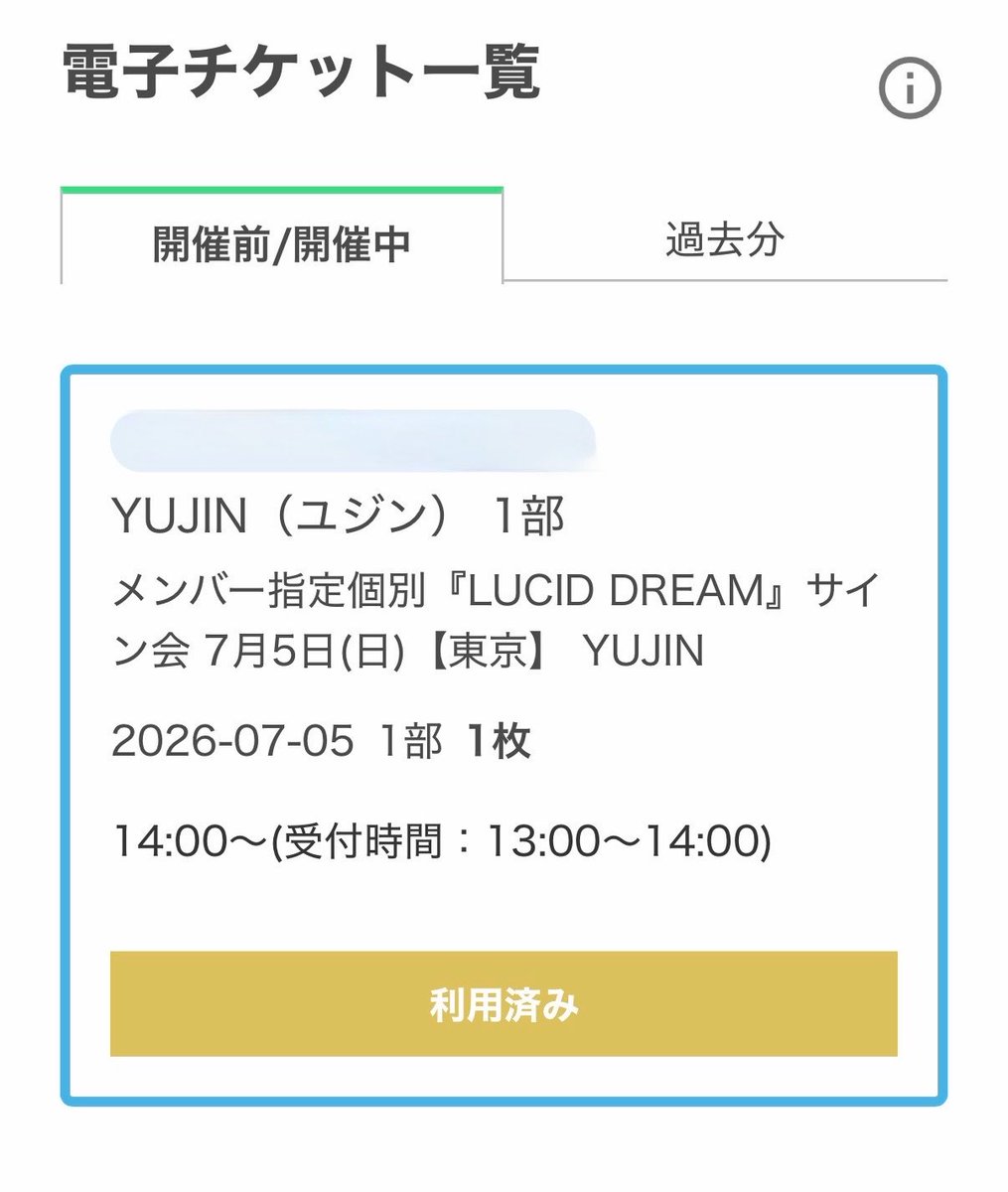agls_s's tweet photo. 今回のサイン会は結構上手く喋れた気がする！
時間いっぱいに喋れたから満足〜🥳
相変わらずユジン顔ちっさいし目おっきくて可愛すぎ😇 https://t.co/jW9ql3ctbS