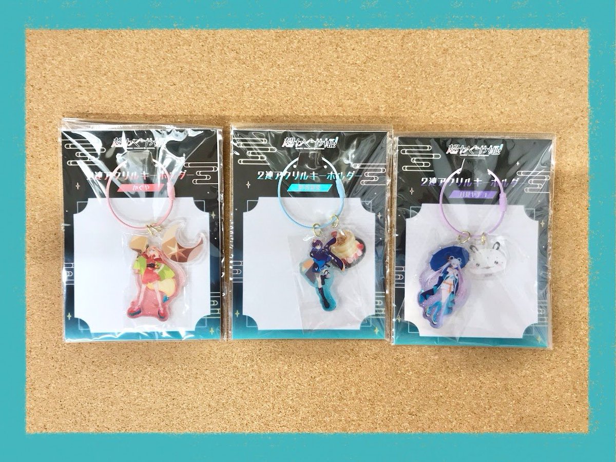 🌕新商品🌕】 『超かぐや姫！』 🎍オーロラアクリルスタンド 🎍2連