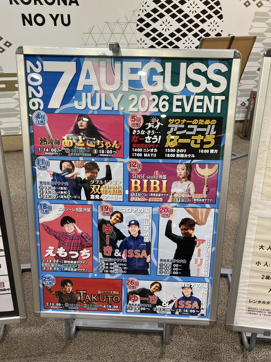 oykt0519's tweet photo. アンコールなーさう‼️
inコロナの湯福山店様✨️
皆様よろしくお願いいたします😁 https://t.co/OEFJly4AQC