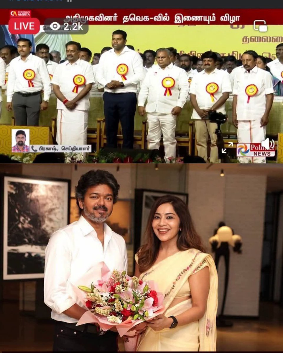 muthuhere3's tweet photo. Vijay doest respect ex admk leaders who joined TVK. He havent met anyone including vijayabaskars, kadambur raju, udumalai radhakrishnan where as he have time to meet cine junior artists. 

This is the respect they earned from Vijay 😂 

Shameless https://t.co/3hIQOlse1P