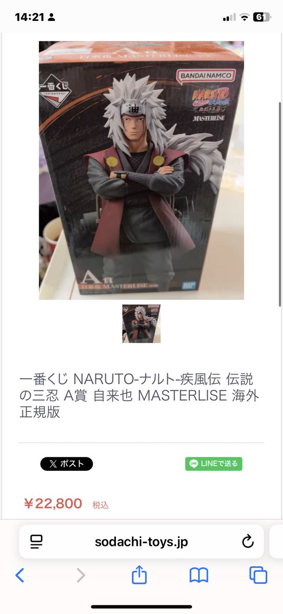 vpbszu's tweet photo. @nukurinfig わかんないサイトから買うなら、
ソダチトイズで買った方がまだ安心ありますよ。 https://t.co/9wP1geNVM2