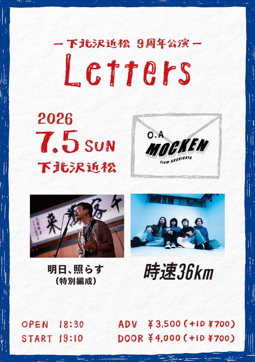 asstellus's tweet photo. 【告知】
本日です。当日券あり。
新色Tシャツ発売。村

2026年7月5日(日)
下北沢近松9周年公演
『Letters』

OPEN / START
18:30 / 19:10

DOOR
￥4,000(+1D¥700)

ACT
時速36km
明日、照らす(源ちゃん、小西さん)
MOCKEN(O.A) https://t.co/OjHrSVOdgx