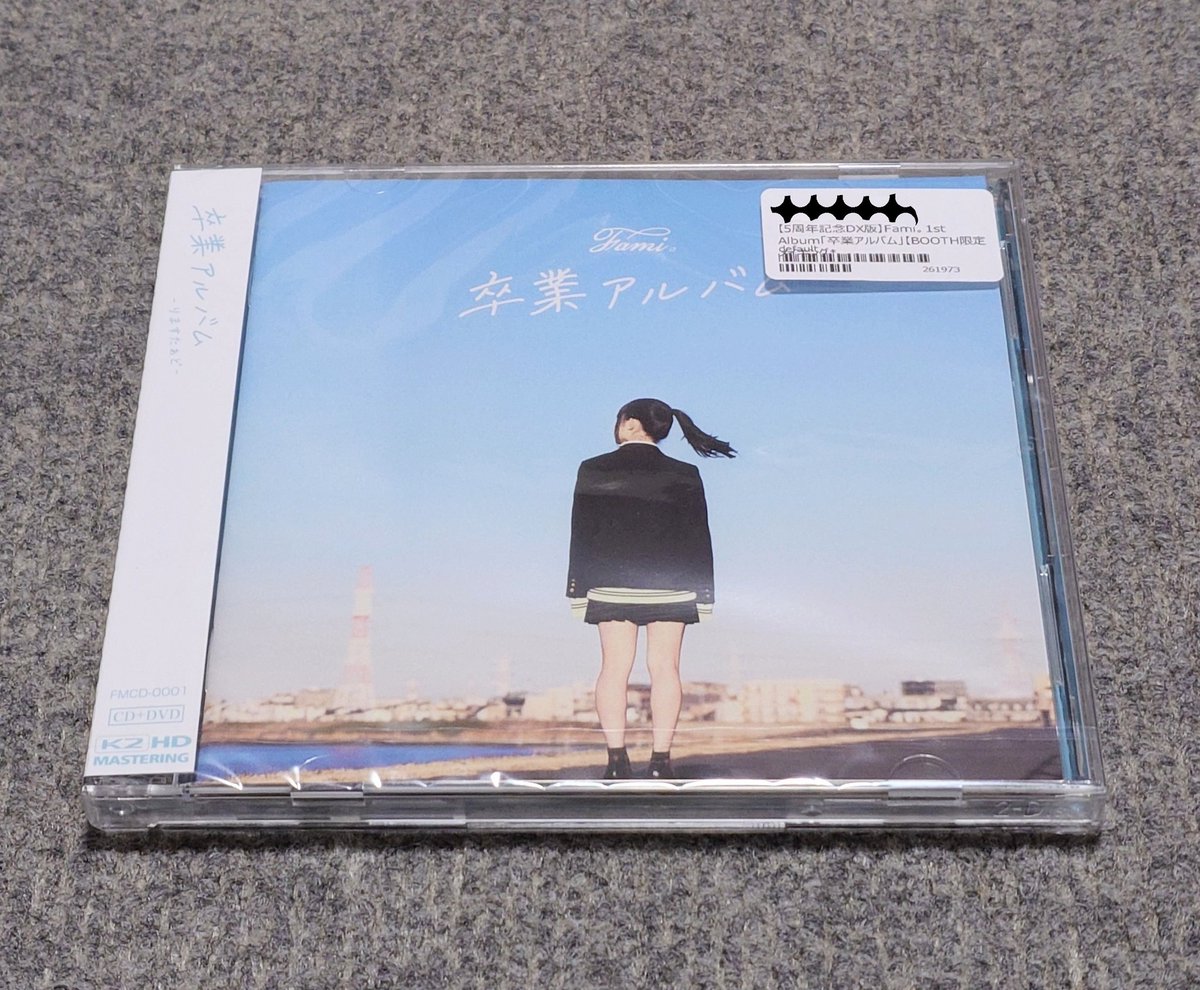 Famiさんの卒業アルバム、自宅のポストに届いてました！ オンライン