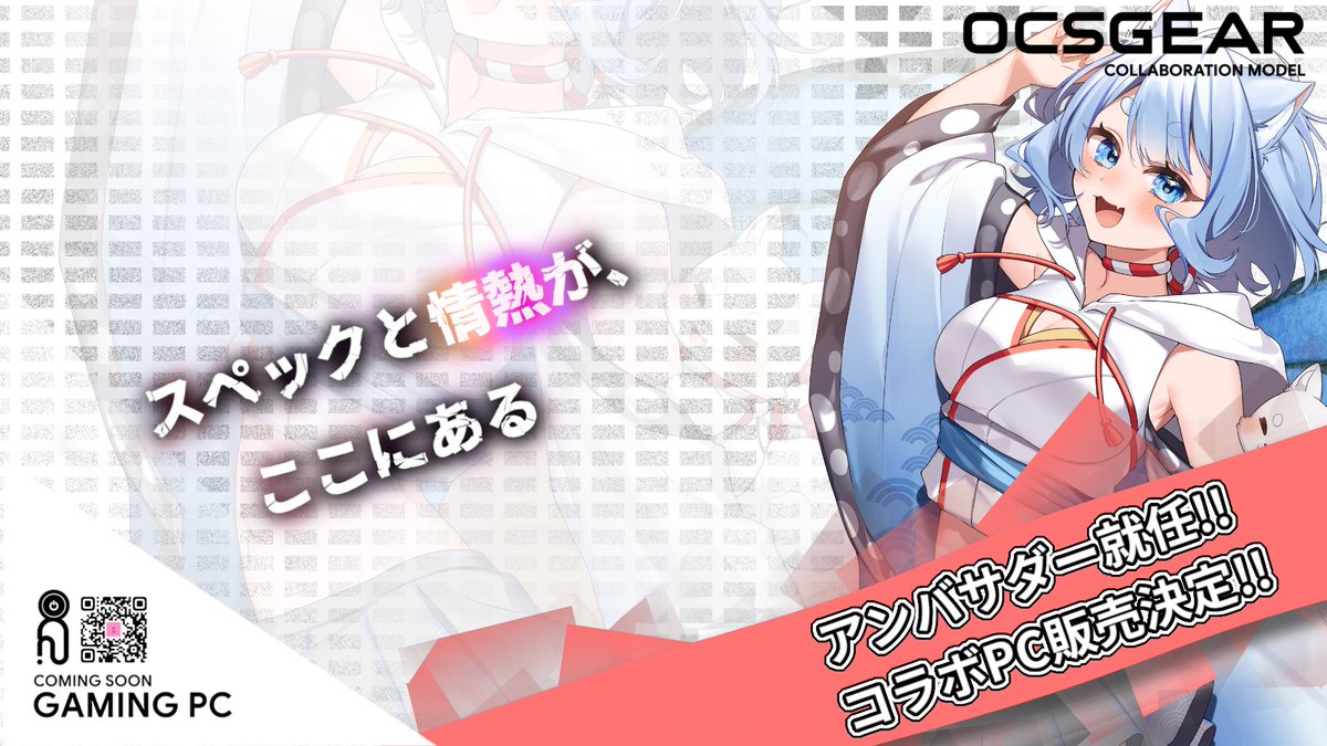 OCS GEAR -BTOパソコンショップ tweet media