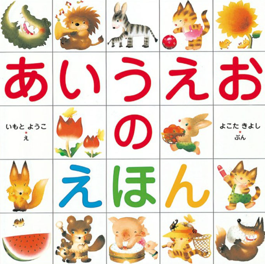iloveilearn's tweet photo. คำแสลงญี่ปุ่นน่ารู้:
"イケメン"
ออกเสียง: Ikemen
-เด็กผู้ชายหรือผู้ชายหน้าตาหล่อ
*หนังสือภาพเรียนรู้อักษรญี่ปุ่น あいうえおのえほん A Picture Book of the Japanese Alphabet
ราคาขายปลีก/ส่ง ส่งจากกทม.
ID LINE: @iloveilearn
 https://t.co/4GidQ89y6h
#JLPT #GAT #PAT #เรียนอักษรญี่ปุ่น https://t.co/62hHXNjw6R