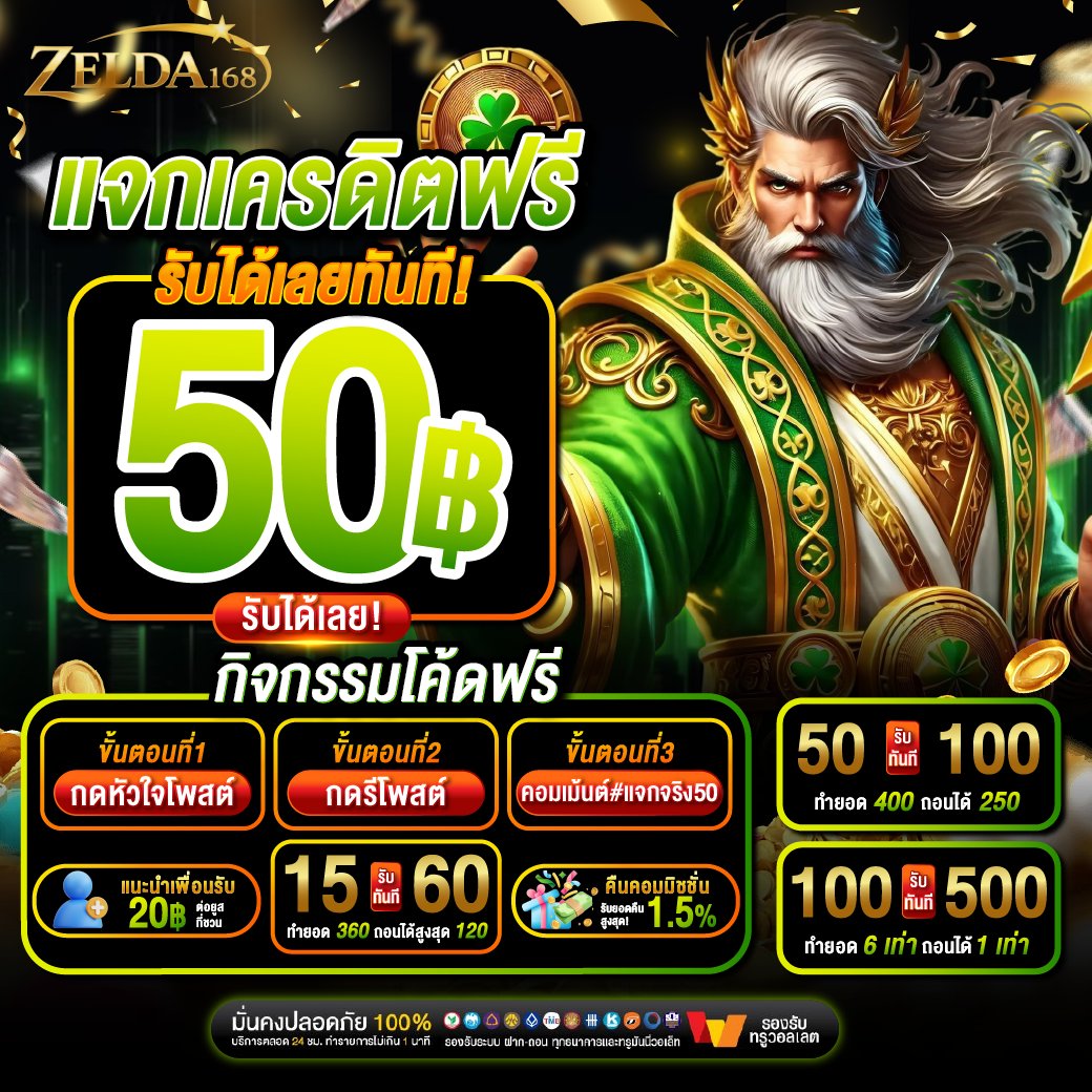 zelda_168's tweet photo. 🔥กติกาง่ายมาก🔥
1.กด💓รีทวิต♻️ 
2.กดใจ 1 โพสต์ล่าสุดในเทเลแกรมนี้
คลิก 👉: https://t.co/nSQzocn4lL

✅เม้นยูสเซอร์ + หลักฐาน ใต้โพสต์นี้
[แคปหลักฐานส่งเพื่อรับโค้ดเครดิต]
คลิก👉 https://t.co/KMkz6gHpYk

#ZELDA168 #สล็อต #สล็อตเว็บตรง
#เครดิตฟรี #เครดิตฟรี50 https://t.co/qjWGGq01KG