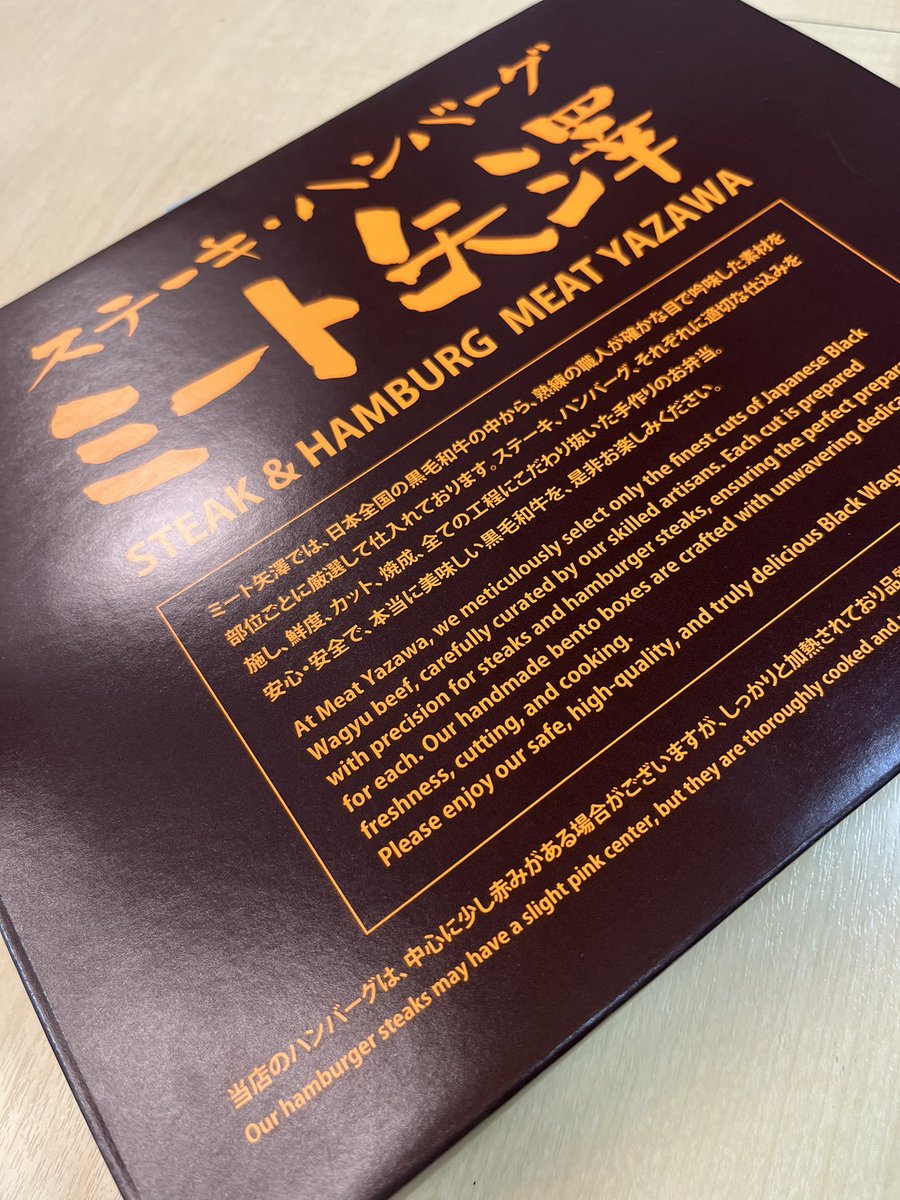 taniyoshiki68's tweet photo. ウロボロス
六公演目ありがとうございました🐉🐉

千穐楽
座長 室龍太 からお弁当。

幸せです‼️‼️ https://t.co/xU6w0kIGUQ