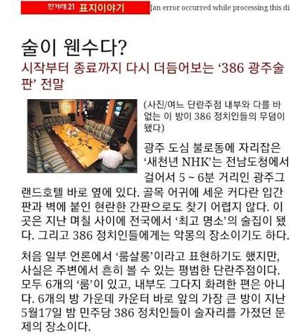 c584637's tweet photo. 저기요, 5.18이 성역이면 5.18 전야제 참석 후 김민석, 우상호, 송영길이가 단란주점에 가서 여종업원 끼고 춤추고 노래한건 성역에 대한 진정한 모욕이 아닌가 싶은디???🤣🤣🤣 https://t.co/dVmsHgEdt8