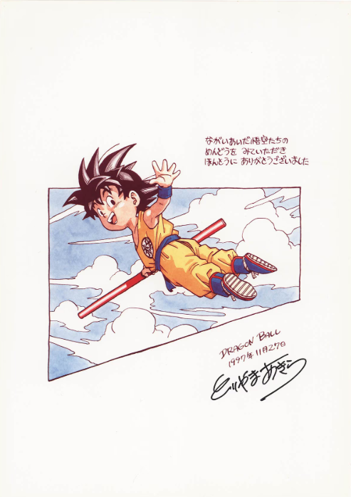 mandarake's tweet photo. Akira Toriyama and Masako Nozawa...
Son Goku was created by one and brought to life by the other.Dragon Ball color reproduction print signed by Akira Toriyama with photo.
¥1,500,000 START
https://t.co/wpRlyJ7LAh https://t.co/jFVLhHEcXe