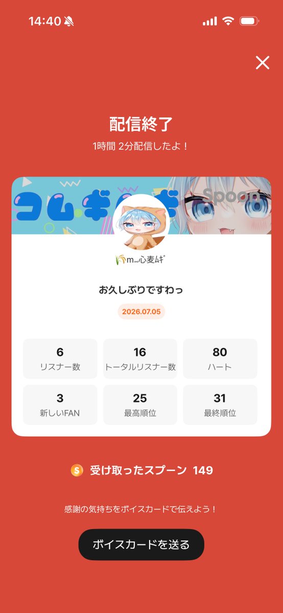 Spoon__Komugi's tweet photo. 久しぶりなのに沢山ありがとねえー！ https://t.co/gEwzmnIeOK