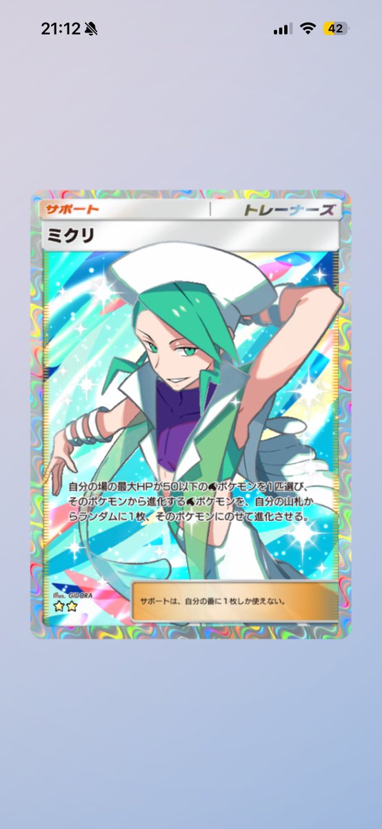 5v171's tweet photo. ポケポケ販売

ミクリ250
カミツレ250
子犬ガール150

DMでお待ちしてます！

#ポケポケ  #ポケポケトレード #ポケポケ交換 https://t.co/J1f2Zw4YMn