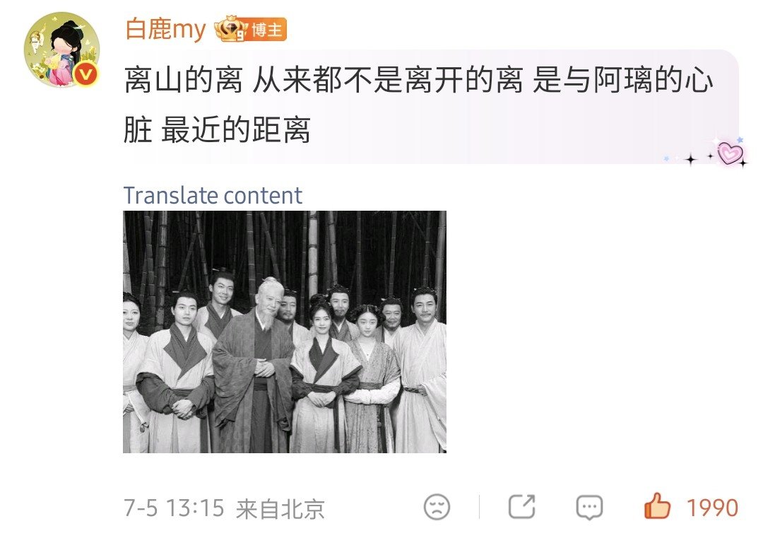 dablcpnk2's tweet photo. #BaiLu commented under her post #2 

"The 'Li' in Lishan was never meant to mean leaving (Li Kai) Lishan. The 'Li' meant the closest distance(Ju Li) to Ah Li's heart."

#TheFirstJasmine https://t.co/Yn2OsNVB2S