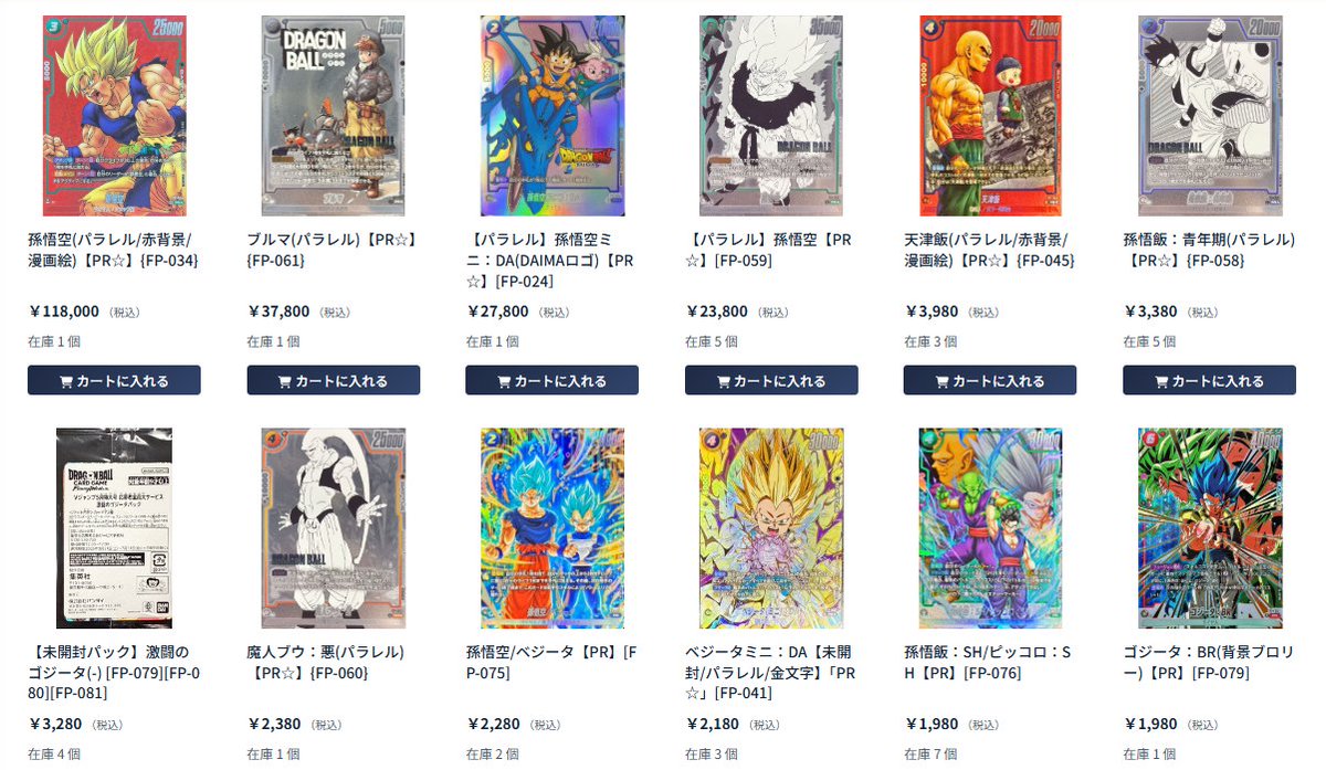 🔥プロモカード各種 価格調整しました！🔥 人気プロモから過去配布