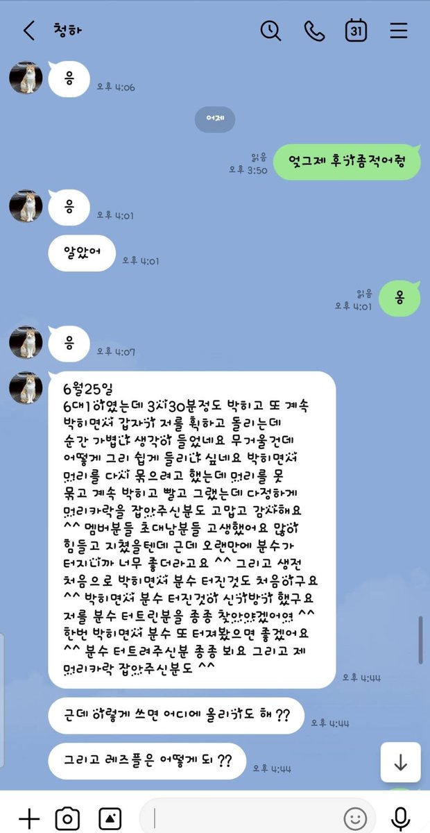 yjex___A's tweet photo. 👋엊그제했던 많은남자대 한명의 여자가 듸섞인 날이었당 말이너무 어려웠낭¿¿
쨋든 ⁶명이 들이댓다 안타깝게 따서먹힌날ㅋㅋ
분수도 터지고 내가할게없엇던 날이기도,,,
관전하실 솔녀나 커플들 꼭 문의바랍니당ㅎ

#부산 #경남 #창원 #진주 #마산 #부산갱뱅 https://t.co/ZRnc8y8eo0