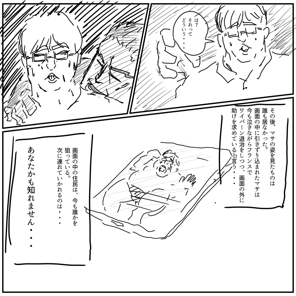 masa_chang_'s tweet photo. 本当にあった怖い話(実話)
体験談です。※フェイク無し https://t.co/JND8EKlBoP