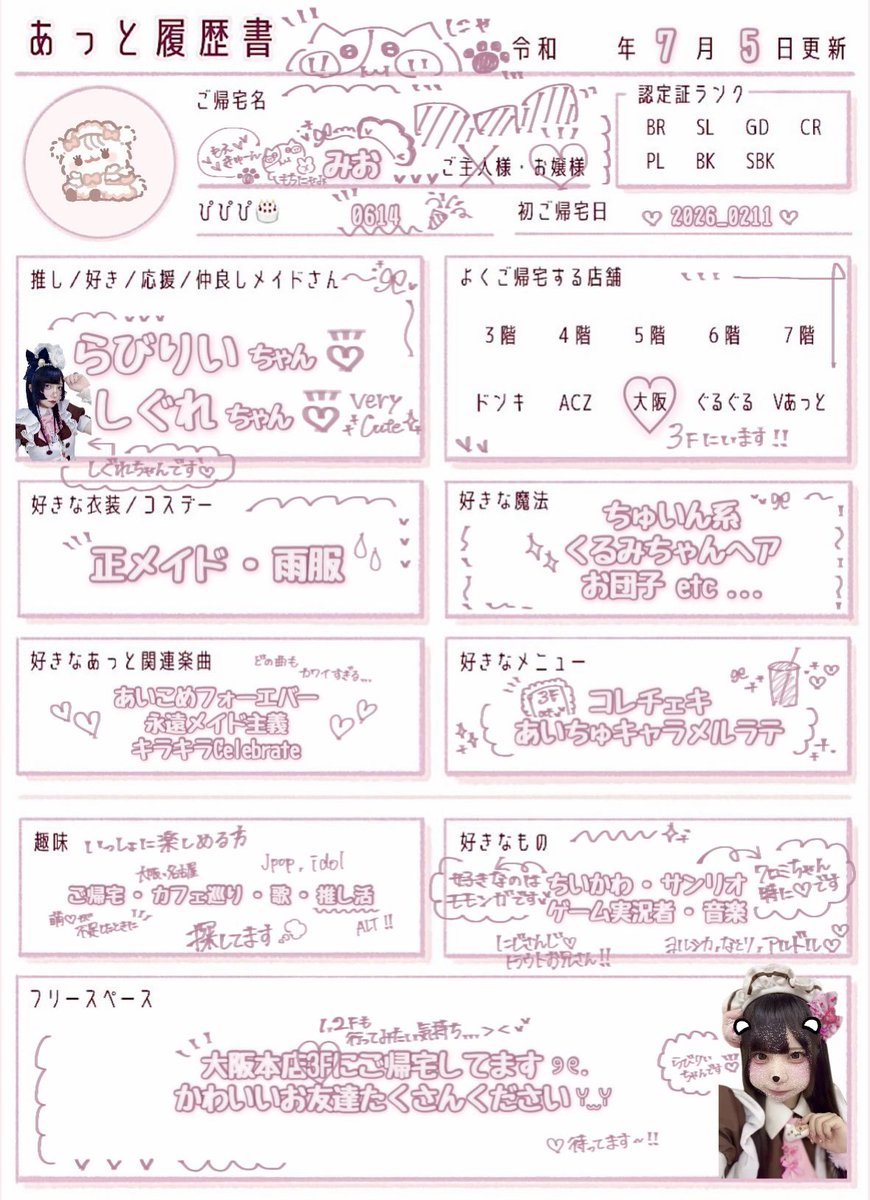_at_3io's tweet photo. あっと履歴書 ⋆.🗝

連番できるお友だちください🎵
沢山反応待ってます 🐈‍⬛ ᐩᕀ

#あっと履歴書
#お嬢様と繋がりたい https://t.co/mspZSkVqtj