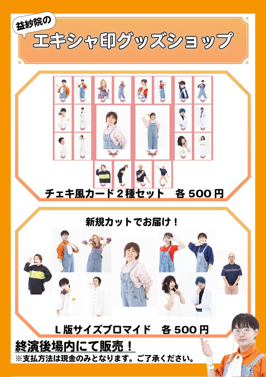 グッズ情報】 ⭐️ラスト1点⭐️ 〇チェキ風カード2種セット[藤原ルル