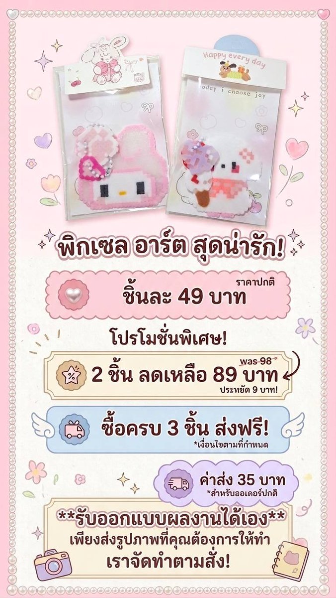 pptc_s's tweet photo. รับทำนะคะ สนใจ ทักมาได้เลยค้า 
#handmade #พวงกุญแจ #ขายของ https://t.co/8Q4H2z6E0i