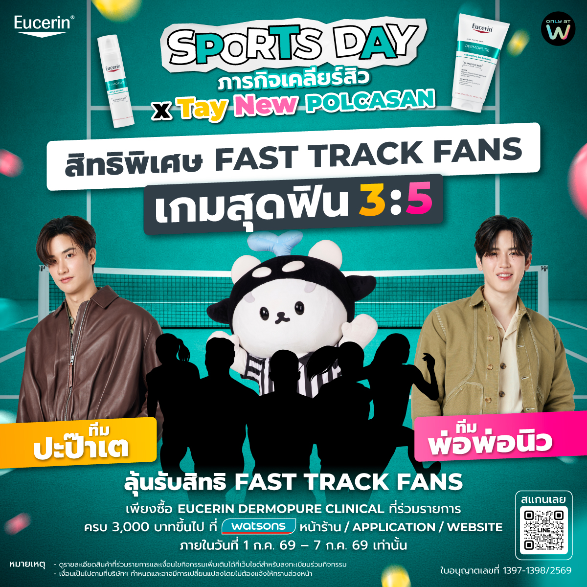 EucerinThailand's tweet photo. 🎮 สิทธิพิเศษ FAST TRACK FANS! เกมสุดฟิน 3:5 — เฉพาะ Fast Track Fans เท่านั้น! ได้เล่นเกมสุดใกล้ชิดกับ เต นิว โพก้าซัง แบบ 3:5 วงเล็ก Exclusive สุดๆ

ได้ป่วน ได้เชียร์ ได้สนุกจัดเต็ม มันส์จนไม่อยากให้เกมจบ!​

มีเวลาแค่ 7 วัน ช้อปครบ 3,000.- ภายใน 1 ก.ค. 69 – 7 ก.ค. 69 ลุ้นเป็น Fast Track Fans เลย!