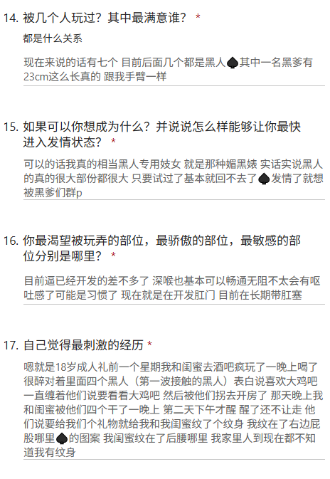 TheFly5Timon's tweet photo. 想当黑人专用妓女 发情了就想被黑爹们群p，约了三个黑爹出来全程倒贴约会 目前在长期带肛塞
#问卷 #投稿 #反差母狗 https://t.co/ku4LqkJ2Za