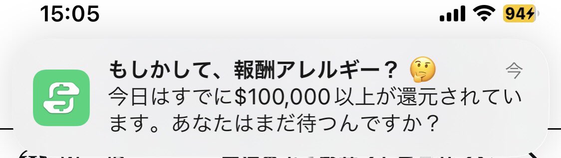 _xarin12's tweet photo. 報酬アレルギーwww
Freecashの通知キモくて草 https://t.co/7Hu7AJAaNp