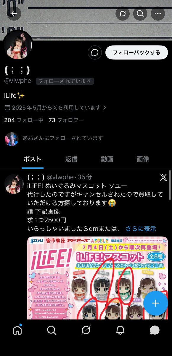 あや。 tweet media