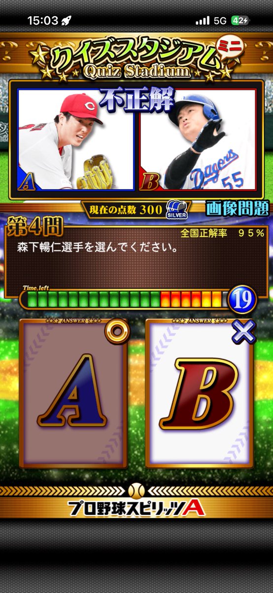 ma_ro115's tweet photo. いや、待ってwww
Aなの分かってるのに、なんでB押した？w https://t.co/dJEf9am76D