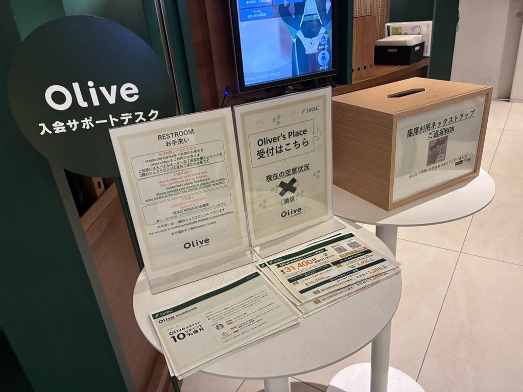 7538's tweet photo. 三井住友銀行 Oliveラウンジ渋谷へ。

最初、満席だったので1階のスタバでゆったりしたが、先が空いたので地下1階へ。

初めて来たが、ほぼ学生が客層！

半分くらいが、スタバでドリンク購入！

#三井住友銀行 #渋谷 #Olive #ラウンジ #貸金庫 https://t.co/n4GIIBTUPk