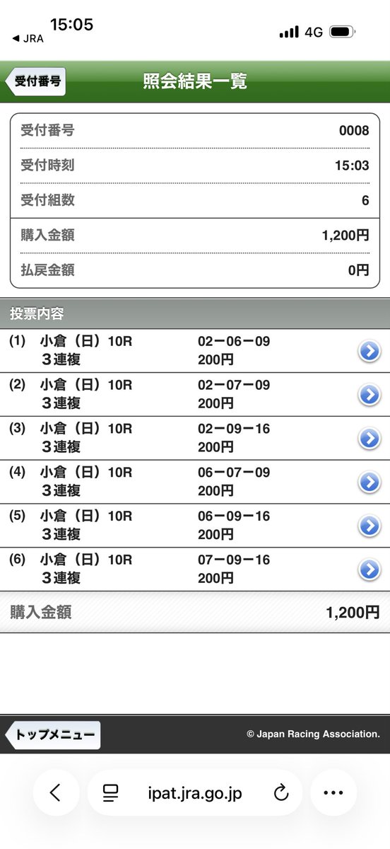 nora_Alchemist's tweet photo. 小倉10Rワイド3点と、3連複6点。
気分悪くなってきたし、負けたら終わり。
負けても1万5千円勝ちだしいいでしょ https://t.co/M9mhO8a1yW