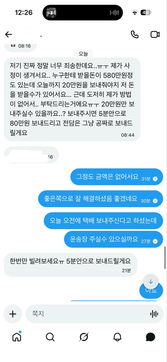 3kucxz's tweet photo. 물건을 받지 못했고, 판매자와 연락이 원활하지 않아 경찰에 사건 접수를 했습니다.

카카오뱅크 7777039563736 신지은(미니)

거래 예정이신 분들은 반드시 신중하게 확인하시길 바랍니다~

#사기 #전담 #전담기기 #액상  #대리구매사기 #댈구 #전자담배 https://t.co/ivEisJJaHN
