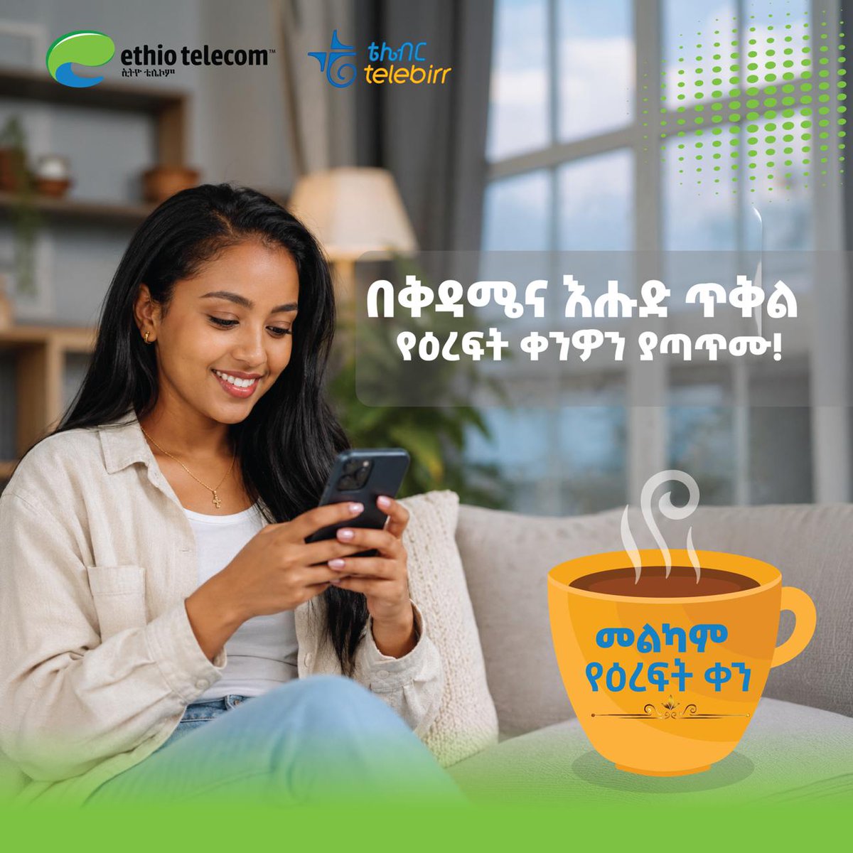ethiotelecom's tweet photo. ✨መልካም የእረፍት ቀን!

በቅዳሜና እሑድ የዳታ ጥቅሎች ከቤተሰብዎ ጋር ዘና ይበሉ!!

💁‍♂️ በቴሌብር ሱፐርአፕ https://t.co/FgOo4tb6U6 ያገኟቸዋል፡፡

#WeekendPackage
#Ethiotelecom #telebirr #telebirrSuperApp #DigitalEthiopia #RealizingDigitalEthiopia https://t.co/HuT5Nd4jBl
